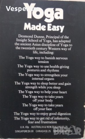 Yoga made easy /наръчник по Йога/, снимка 2 - Специализирана литература - 27499523