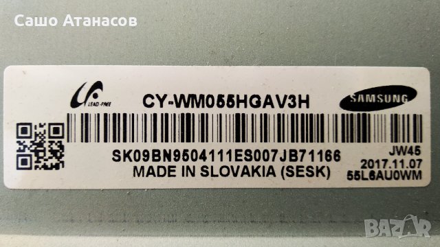 SAMSUNG UE55MU6202K счупена матрица ,BN44-00807F ,BN41-02568B ,CY-WM055HGAV3H ,WCM730Q ,Y18 VNB V2.0, снимка 5 - Части и Платки - 32731822