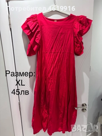 Дамски рокли, снимка 8 - Рокли - 52024605