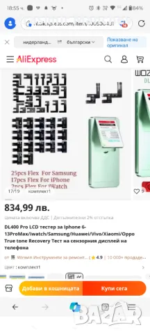 DL400 Pro LCD тестер 