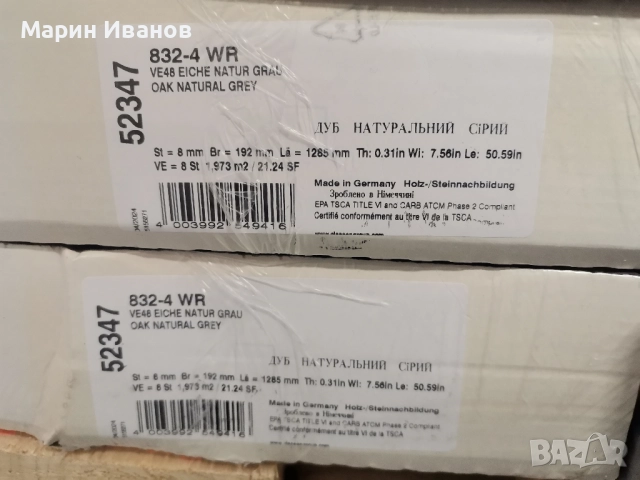 Продавам ламиниран паркет, снимка 2 - Ламиниран паркет и подложки - 51535893