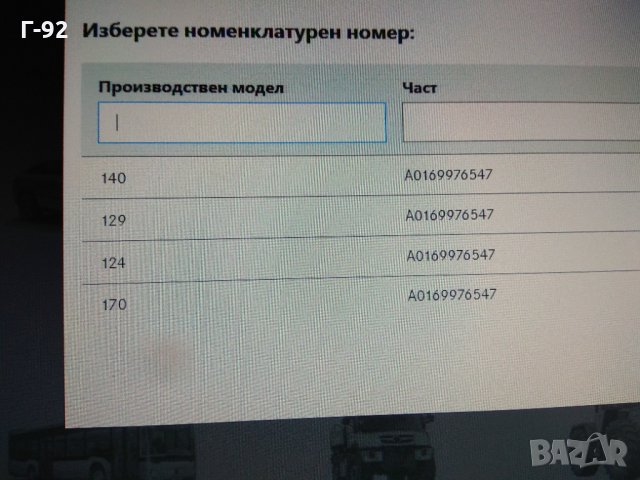 A0169976547**NEU**MERCEDES-BENZ**СЕМЕРИНГ** Семеринг, кормилна кутия  **, снимка 3 - Части - 33478867