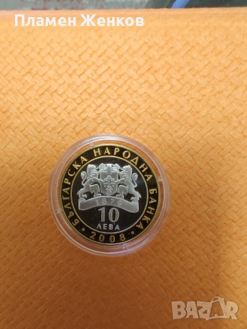 Сребърна монета 10 лв. 2008 г. " Севт трети ", снимка 2 - Нумизматика и бонистика - 53114537