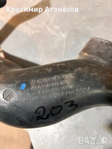 A6460900082. A6460940082.Всмукателна тръба за Мерцедес Ц-класа W203. A6460900082. A6460940082, снимка 3 - Аксесоари и консумативи - 49348139