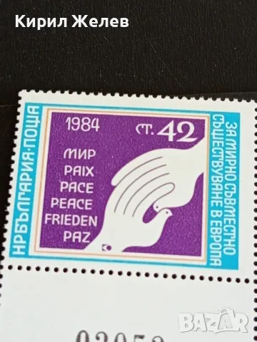 Пощенски марки чисти ЗА МИРНО СЪВМЕСТНО СЪЩЕСТВУВАНЕ В ЕВРОПА 46562, снимка 2 - Филателия - 47760616