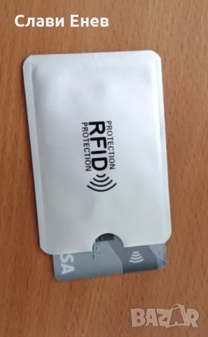 Защитно калъфче за безконтактна/RFID кредитна или дебитна карта, снимка 4 - Портфейли, портмонета - 27091289