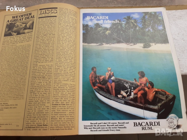 Старо еротично списание Mayfair, снимка 4 - Антикварни и старинни предмети - 53430383