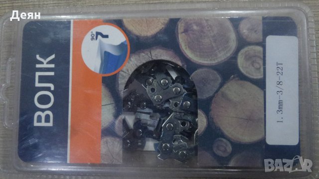 Вериги и шини