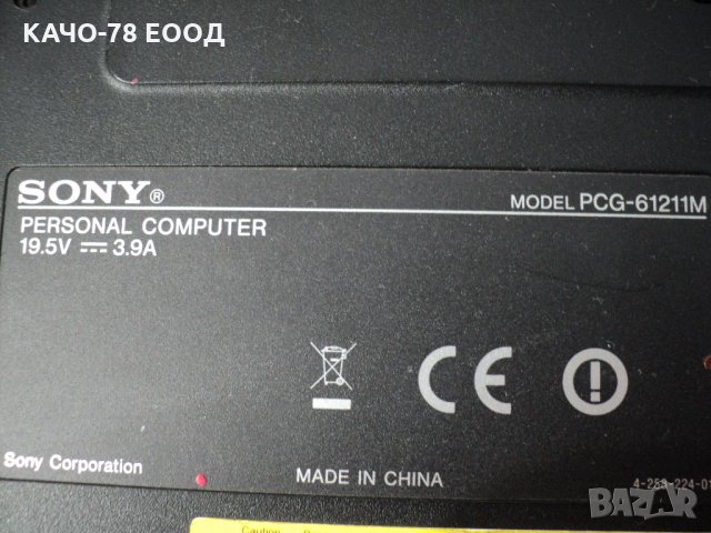 Sony – PCG61211M, снимка 3 - Части за лаптопи - 33232326