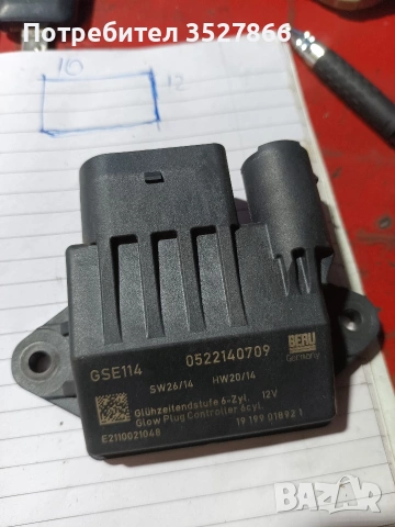 Реле подгревни Система Beru gse114