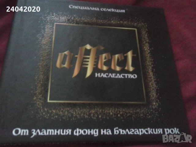 Affect - Наследство оригинален диск