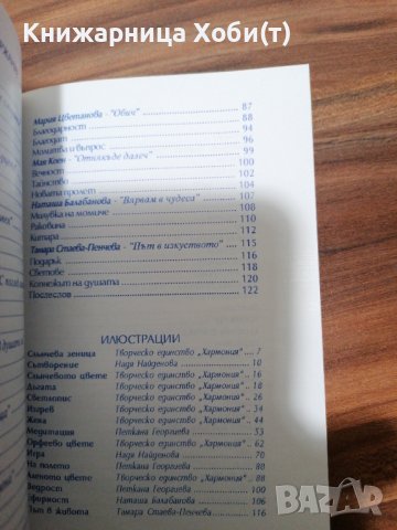 Усмивката на Евридика - Българска лирика сборник, снимка 4 - Художествена литература - 39555446