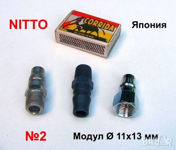 Оригинални Бързосменни ЩУЦЕРИ с Резба 1/4” за Бързи Връзки Въздух Стандарти Англия САЩ Япония БАРТЕР, снимка 4 - Други инструменти - 50700727