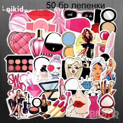 50 бр Мода Козметика самозалепващи лепенки стикери за украса декор картонена торта и др