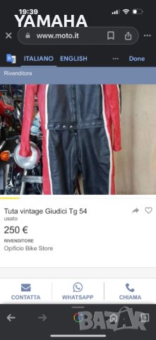 Giudici  Кожен  Мото Екип 54, снимка 12 - Спортни дрехи, екипи - 43681626