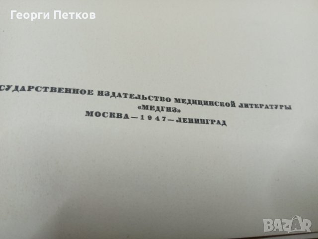 Атлас анатомии человека, снимка 3 - Антикварни и старинни предмети - 43818672