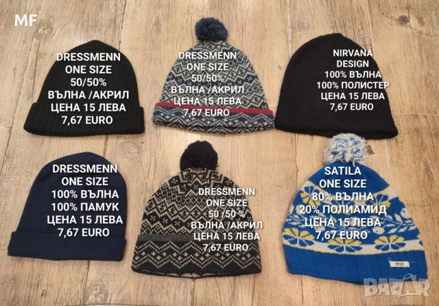 МЕРИНО ВЪЛНЕНИ ШАПКИ , снимка 4 - Шапки - 52357154