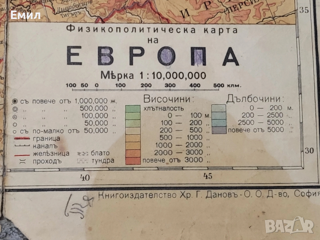 Карта на Европа Царство България , снимка 2 - Колекции - 52670384