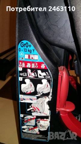 Бебешко столче за кола Bebeconfort 0-13 , снимка 5 - Други - 37438214