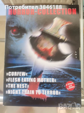 Horror Collection 3 DVD, снимка 1