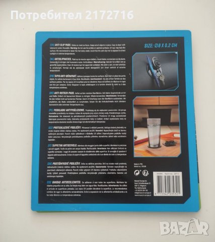 Противоплъзгащи подложки , снимка 3 - Аксесоари и консумативи - 37935476