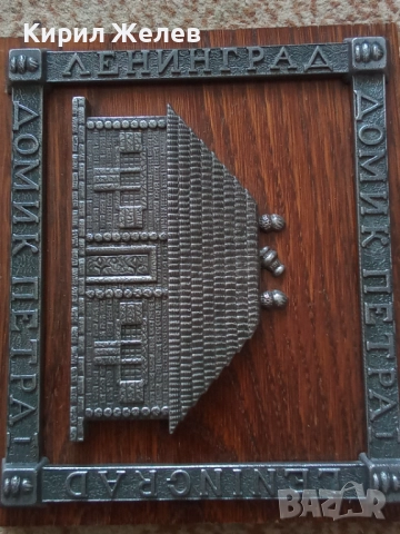 Картина стара медна 51308, снимка 8 - Антикварни и старинни предмети - 51702624