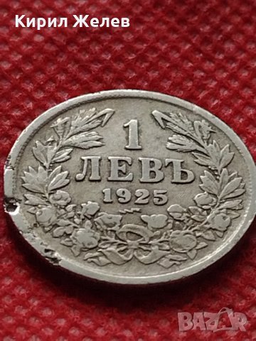 Монета 1 лев 1925г. Царство България за колекция декорация - 24847, снимка 3 - Нумизматика и бонистика - 35237111