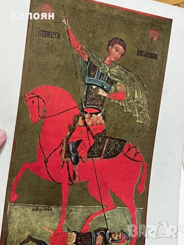 Голям албум Национална художествена галерия , снимка 17 - Антикварни и старинни предмети - 52202333