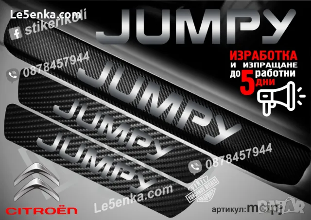 ПРАГОВЕ карбон VOLKSWAGEN TRANSPORTER фолио стикери mvwptr, снимка 14 - Аксесоари и консумативи - 44151141