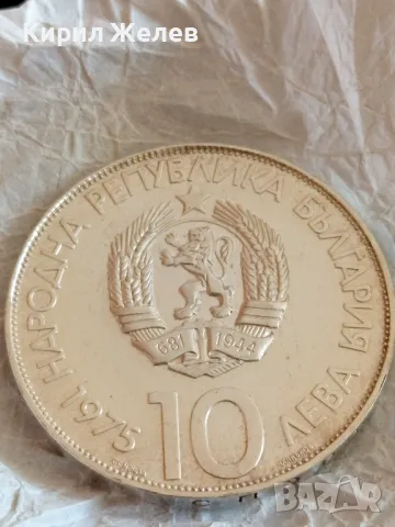 Юбилейна Сребърна монета 10 лева 1975г. НРБЪЛГАРИЯ Десети олимпийски конгрес рядка 49236