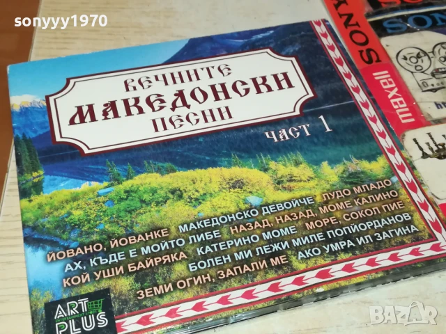 МАКЕДОНСКИ ПЕСНИ ЦД 2707251153