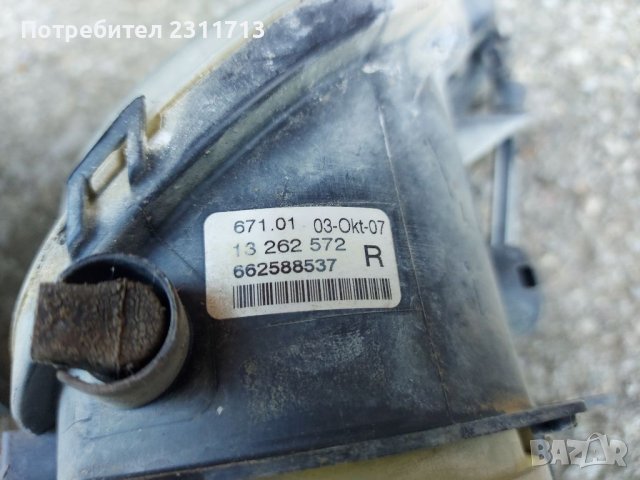 Комплект оригинални халогени за Опел Корса D, снимка 5 - Части - 39774480