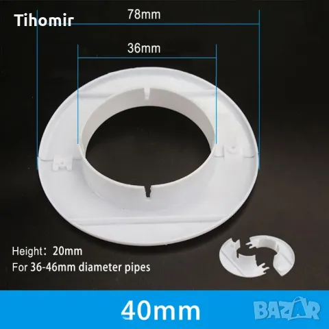 Розетка капачка за отвор в стената от климатик радиатор уплътнител за дупка от тръба, снимка 8 - Климатици - 48718324