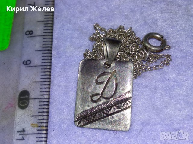 СТАРИНЕН СРЕБЪРЕН МЕДАЛЬОН РЪЧНО ГРАВИРАН с БУКВА - Д и СРЕБЪРНА ВЕРИЖКА с НУЖДА от ЛЕК РЕМОНТ 41066, снимка 15 - Антикварни и старинни предмети - 43223530