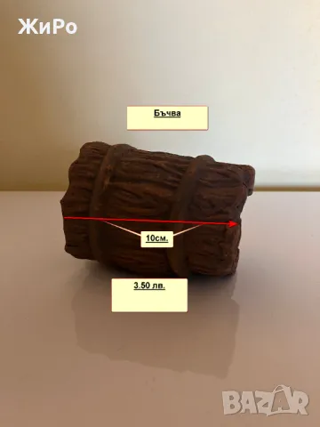 Декорации за Аквариум / Единични Бройки /, снимка 2 - Оборудване за аквариуми - 48493091