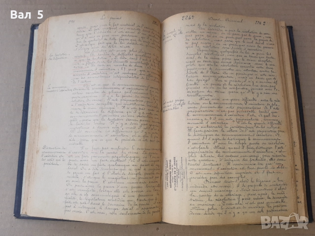 Стара книга Наказателно право , юридическа - 1912 г, снимка 4 - Специализирана литература - 52248230