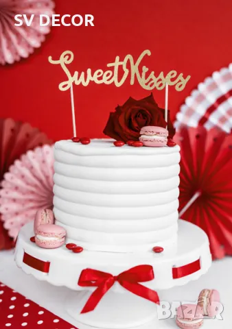 Стилна Декорация за Торта в Златисто “Sweet kisses”