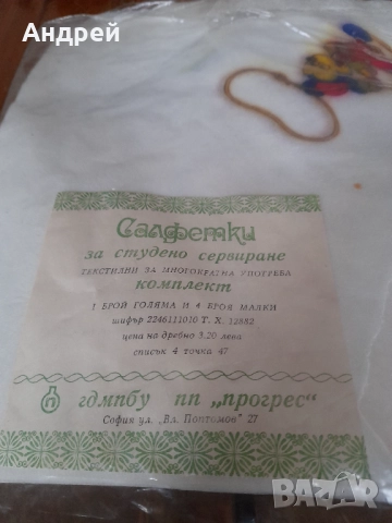 Стари салфетки за студено сервиране, снимка 3 - Други ценни предмети - 52949994