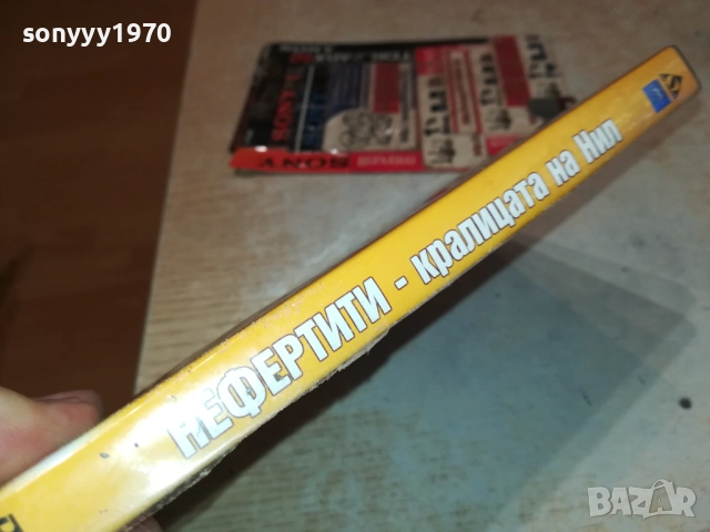 НЕФЕРТИТИ КРАЛИЦАТА НА НИЛ-ДВД 1809251645, снимка 16 - DVD филми - 51759386