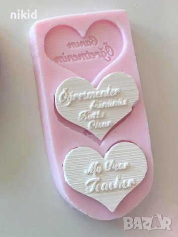 Моят учител My Dear Teacher в сърце пожелание завършване бал абитуриент силиконов молд с пожелания 