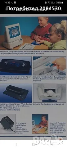 Обучаващ детски компютър V TECH Genius Master Table Top, снимка 13 - Образователни игри - 48768985