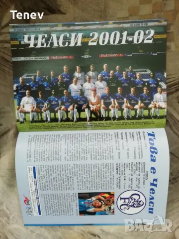 Левски Челси Уефа 2001/2002 оригинална официална програма Levski Chelsea , снимка 3 - Колекции - 48480421