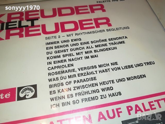 PETER KREUDER ПЛОЧА-ВНОС ГЕРМАНИЯ 1304231207, снимка 13 - Грамофонни плочи - 40356000