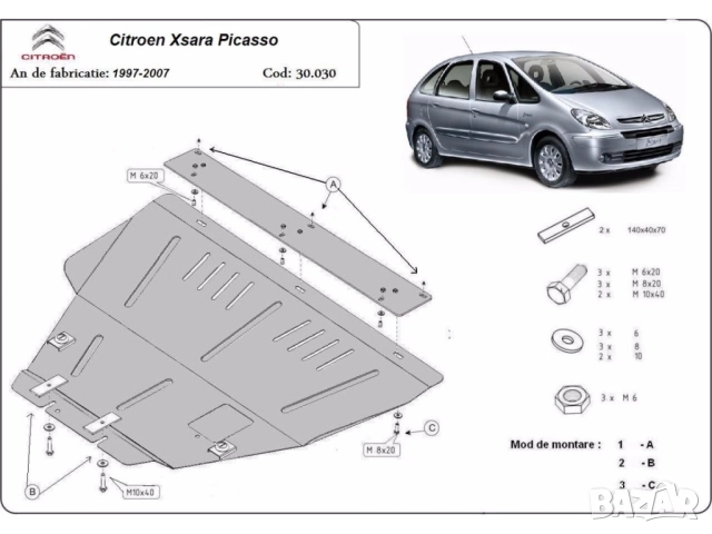 Метална кора под двигател и скоростна кутия Citroen Xsara Picasso 1997г – 2007г, снимка 3 - Аксесоари и консумативи - 52180857