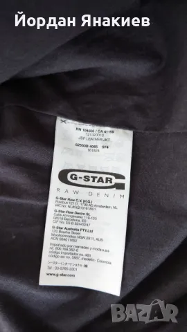 Ново кожено яке G-Star Raw, снимка 10 - Якета - 48039325