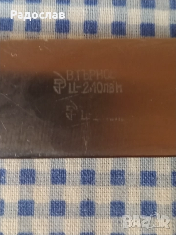 стар кухненски нож Велико Търново , снимка 7 - Прибори за хранене, готвене и сервиране - 52831751