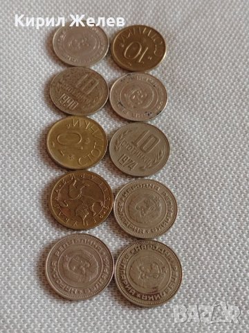 Лот монети 10 броя 10 стотинки различни години от соца за КОЛЕКЦИЯ ДЕКОРАЦИЯ 42432
