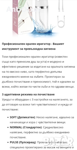 Професионален орален иригатор, преносим душ за уста, 4 накрайника, бял, 230 мл, снимка 10 - Други - 52866583
