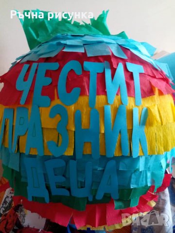 Голяма пинята 115см обиколка+ подарък маска на цена от 10лв ,готови за изпращане, снимка 17 - Декорация за дома - 33495212