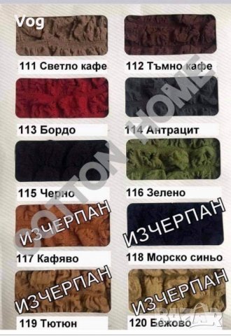 КАЛЪФКИ ЗА СТОЛ - 6 броя - 24 лв, снимка 11 - Други - 28387650